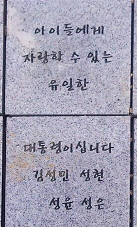 박석.jpg